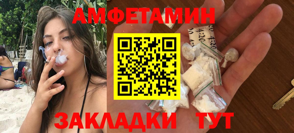 Amphetamine VHQ  Вход с VPN  Амфетамин  Железноводск 