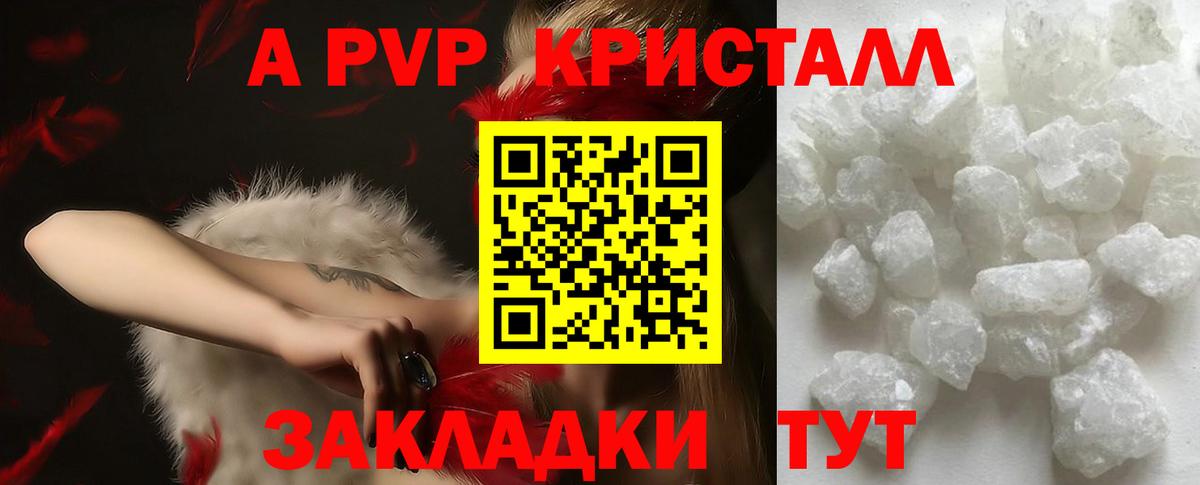 Alpha PVP мука Железноводск