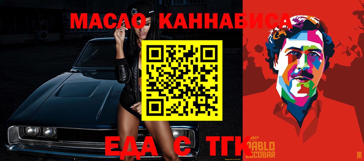 Печенье с ТГК марихуана Железноводск