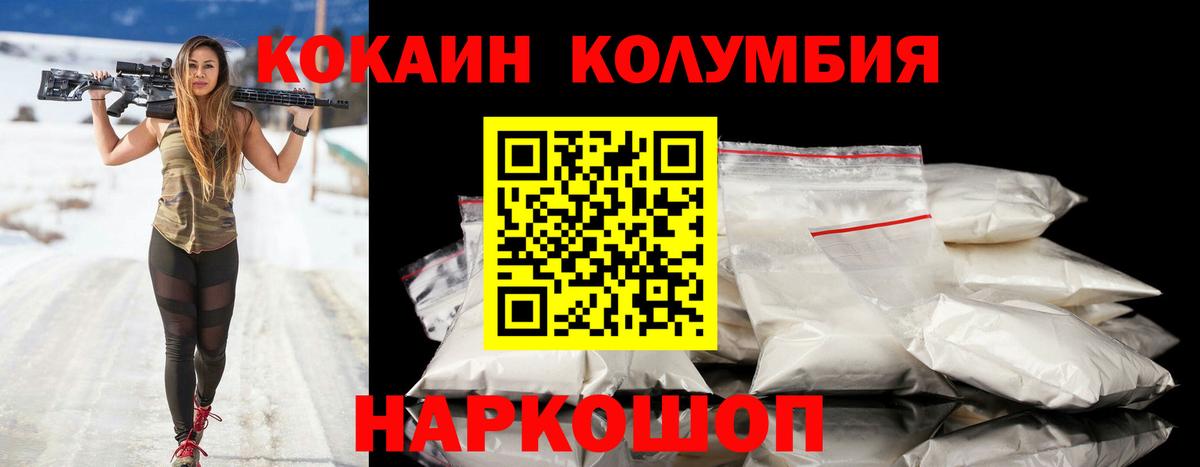 COCAIN Эквадор Железноводск