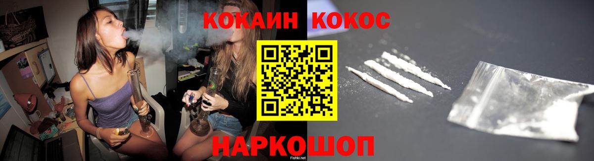 COCAIN Эквадор  Кокаин Колумбийский  Вход с VPN  Железноводск 