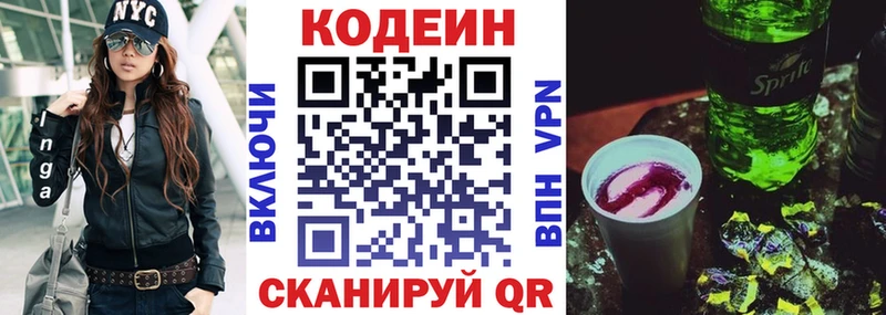 Codein Purple Drank дарнет шоп Железноводск