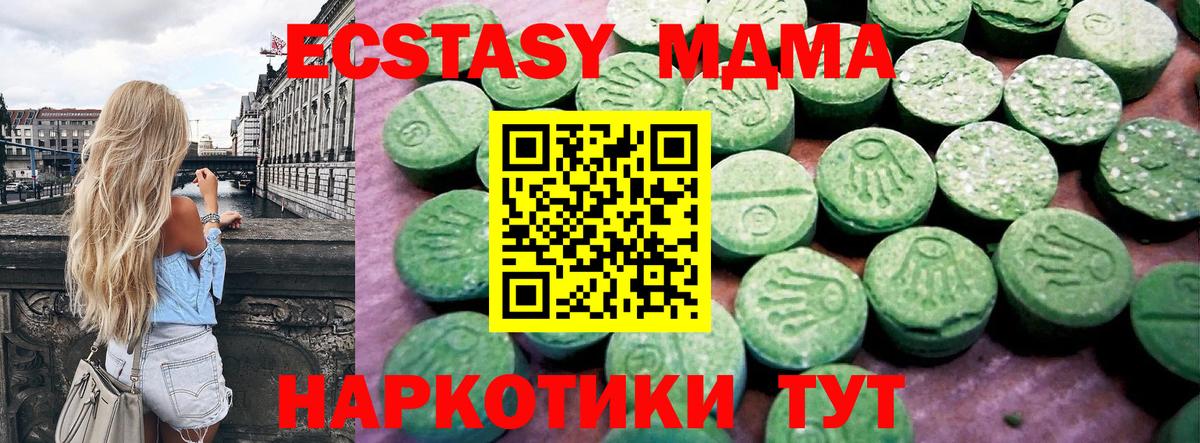 Железноводск  Экстази VHQ  Ecstasy таблы  Экстази  Вход с VPN 