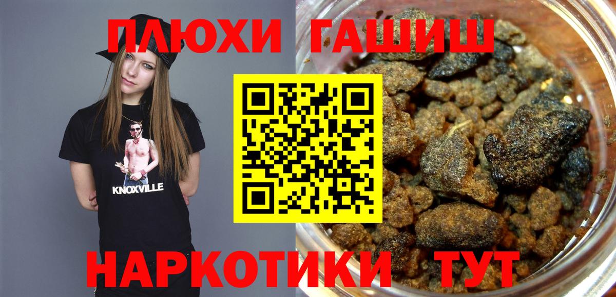 Гашиш хэш  ГАШ  Гашиш Изолятор  Железноводск  Вход с VPN 