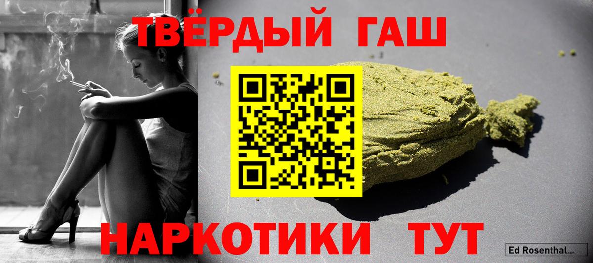 Гашиш гарик Железноводск