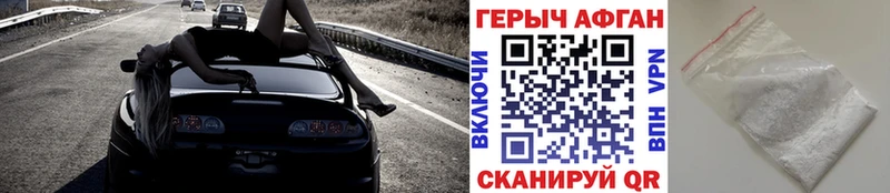 ГЕРОИН хмурый  Железноводск 