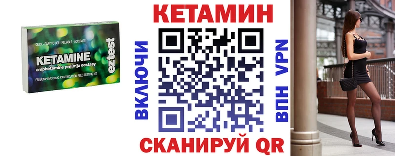 мега сайт  Железноводск  КЕТАМИН VHQ  дарнет шоп 