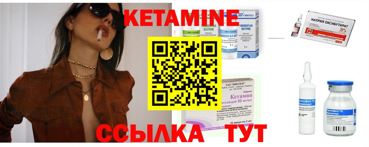 Кетамин ketamine Железноводск