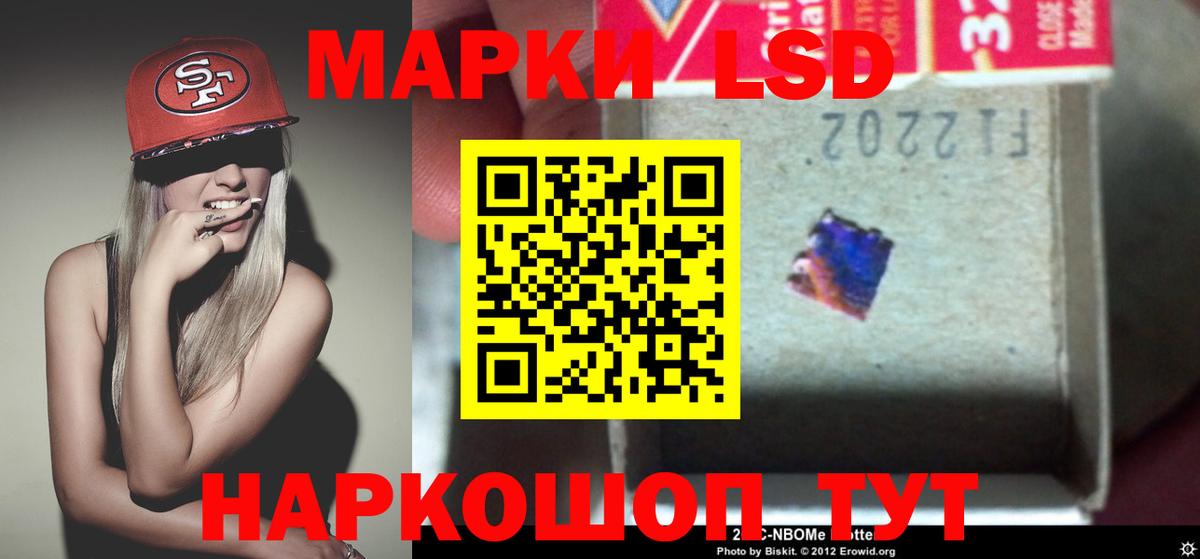 Железноводск  ЛСД экстази ecstasy  LSD-25 экстази кислота  Вход с VPN 