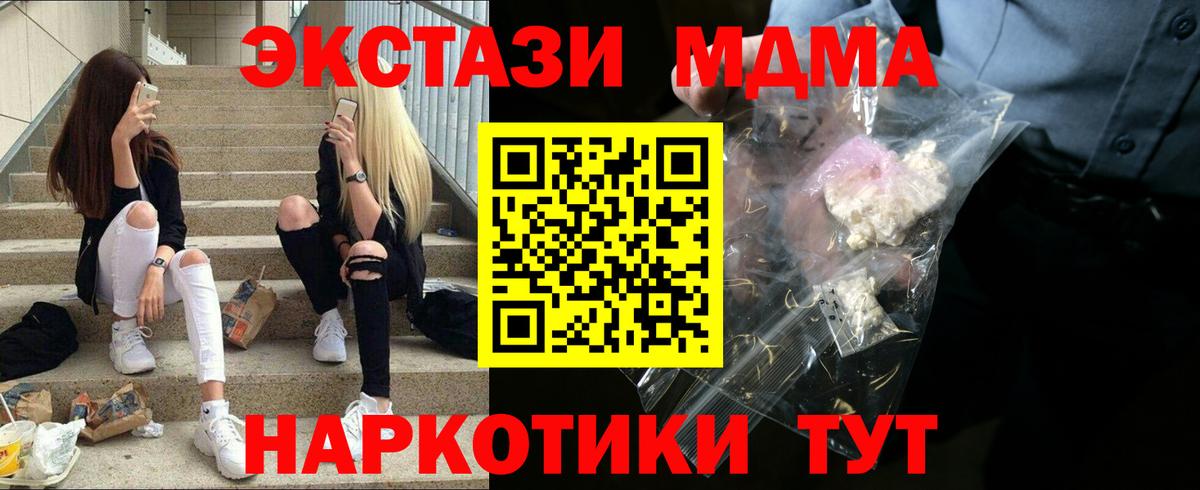 MDMA VHQ Железноводск
