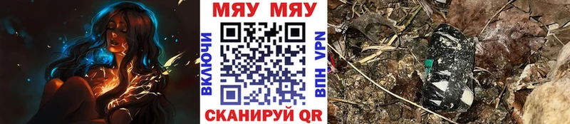 Меф mephedrone  Железноводск 
