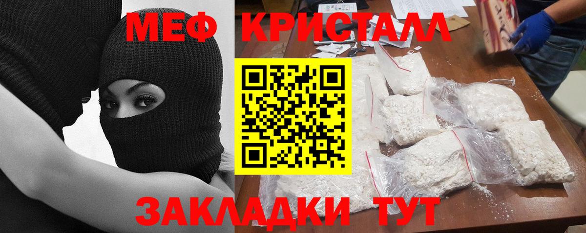Мефедрон  Вход с VPN  Меф  МЕФ mephedrone  Железноводск 