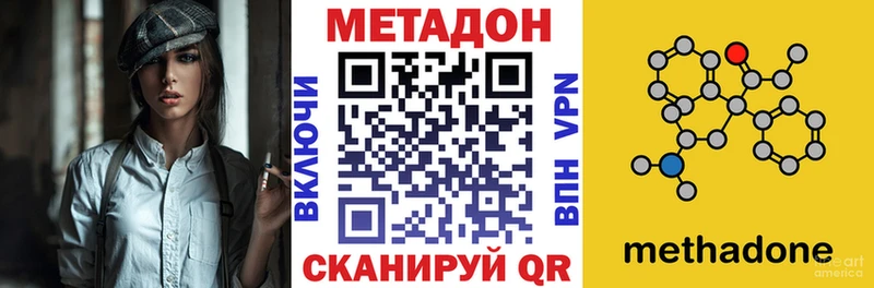 МЕТАДОН белоснежный  наркошоп  Железноводск 