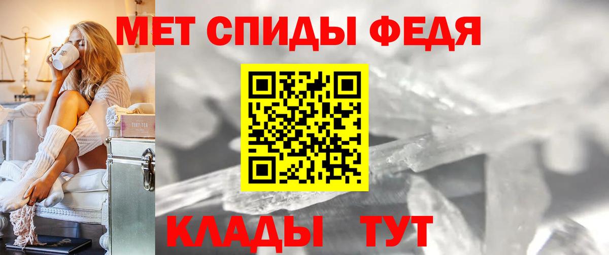 Метамфетамин кристалл Железноводск