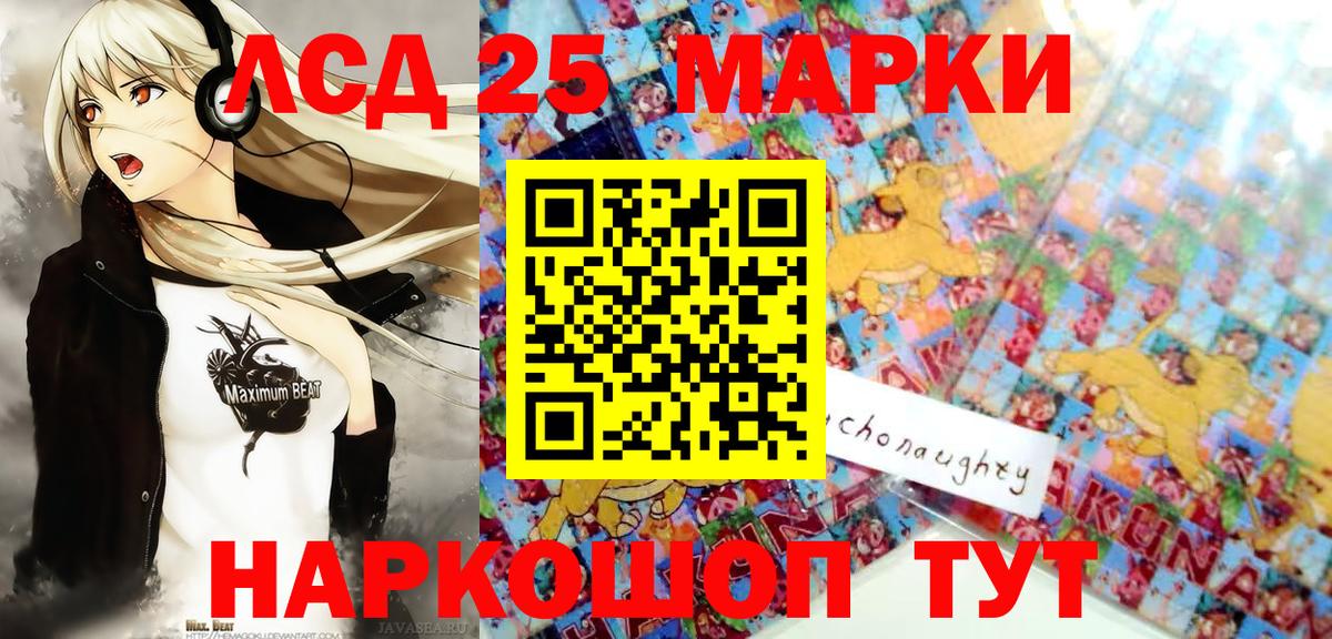 Марки 25I-NBOMe 1,5мг  Марки 25I-NBOMe 1,5мг  Марки 25I-NBOMe  Железноводск  как найти закладки  Вход с VPN 