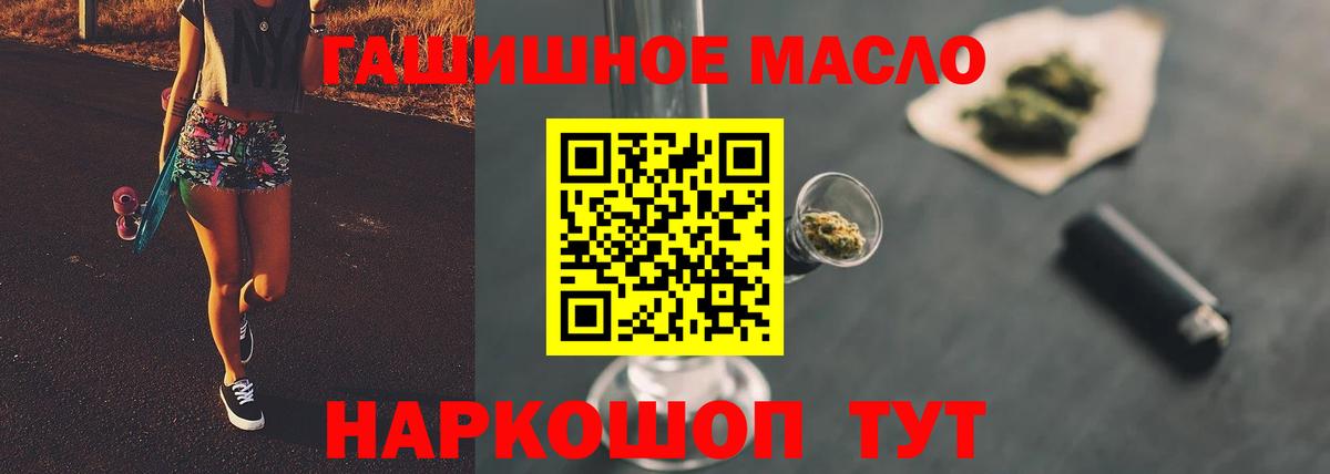 Дистиллят ТГК вейп Железноводск