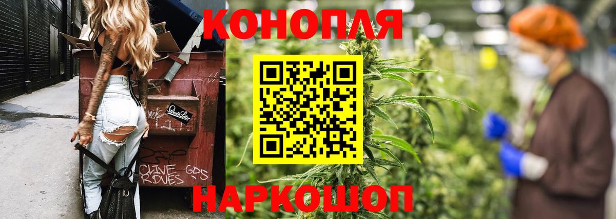 Железноводск  Канабис Amnesia  Вход с VPN  Шишки марихуана White Widow 