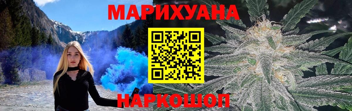 Бошки Шишки VHQ Железноводск